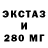 Экстази ешки Ernest Andy