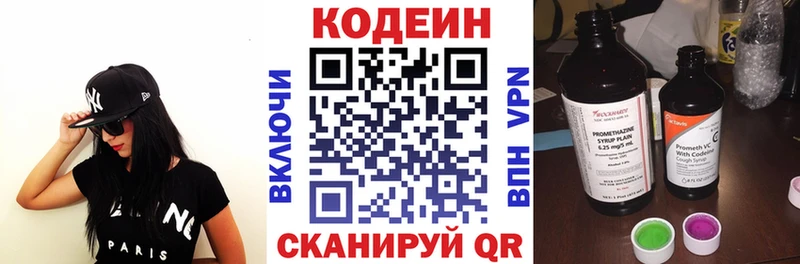 Кодеин Purple Drank  как найти наркотики  Белая Холуница 