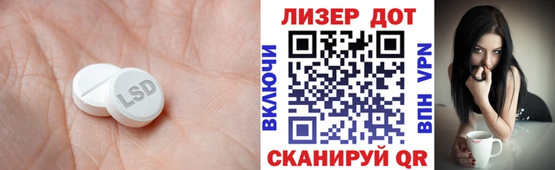 ЛСД экстази кислота  как найти закладки  Белая Холуница 